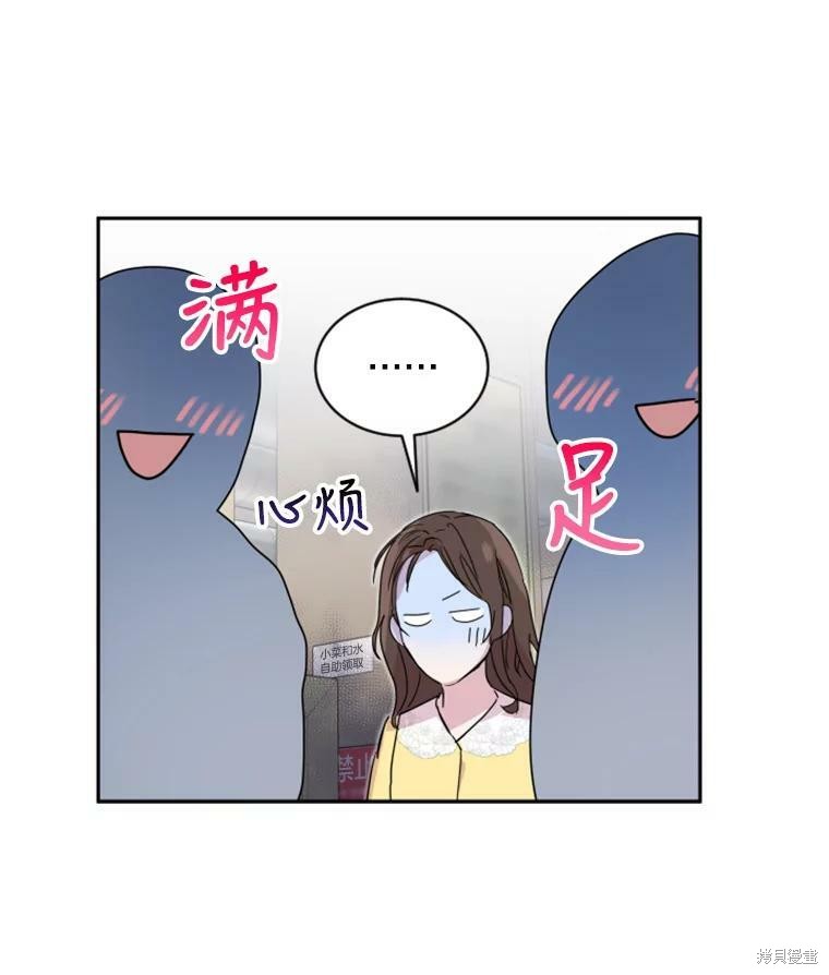 《结婚以后再做吧》漫画最新章节第27话免费下拉式在线观看章节第【33】张图片