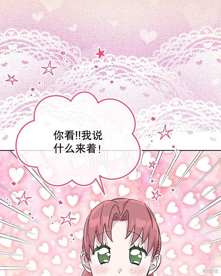 《结婚以后再做吧》漫画最新章节第46话免费下拉式在线观看章节第【18】张图片