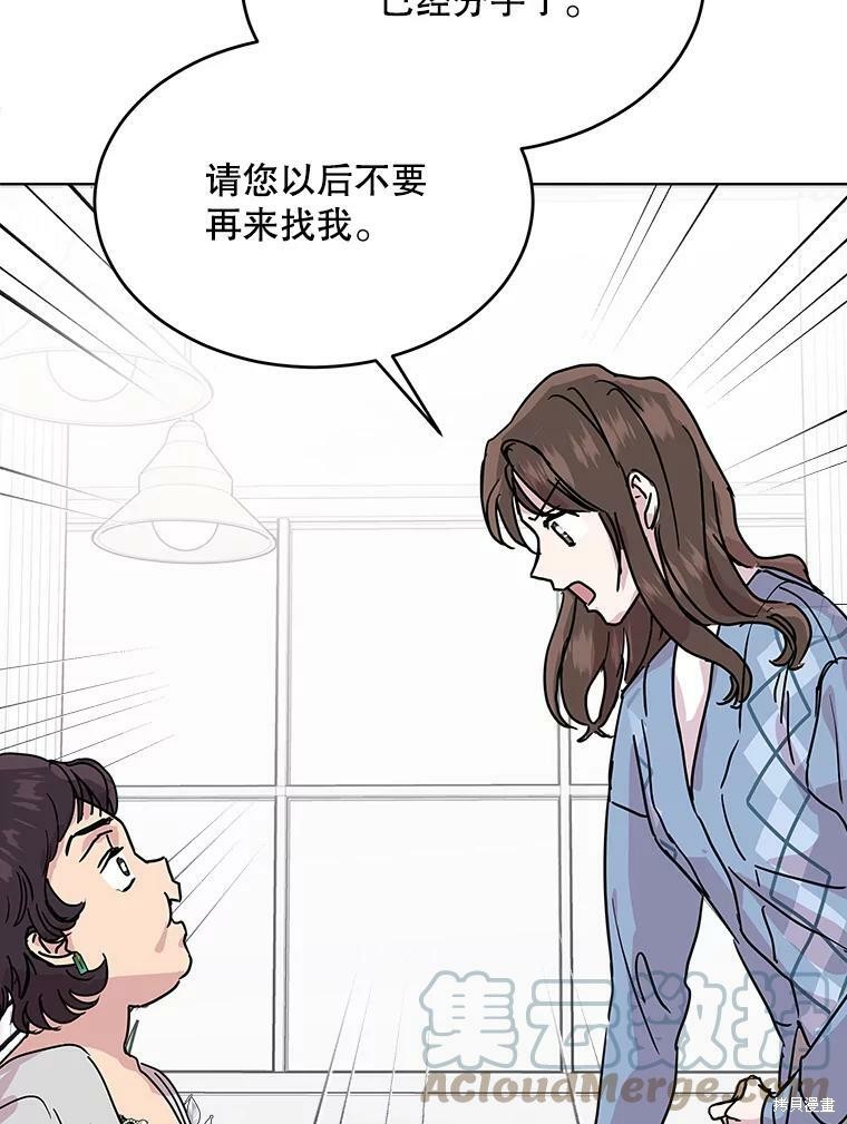 《结婚以后再做吧》漫画最新章节第41话免费下拉式在线观看章节第【33】张图片