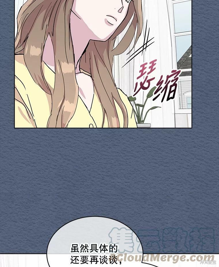 《结婚以后再做吧》漫画最新章节第38话免费下拉式在线观看章节第【56】张图片