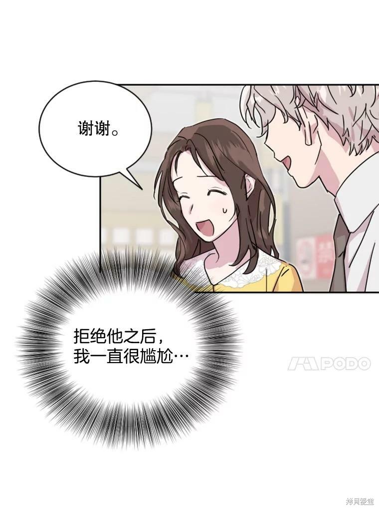 《结婚以后再做吧》漫画最新章节第27话免费下拉式在线观看章节第【19】张图片