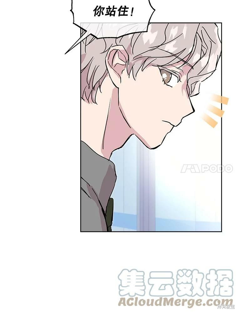 《结婚以后再做吧》漫画最新章节第35话免费下拉式在线观看章节第【44】张图片