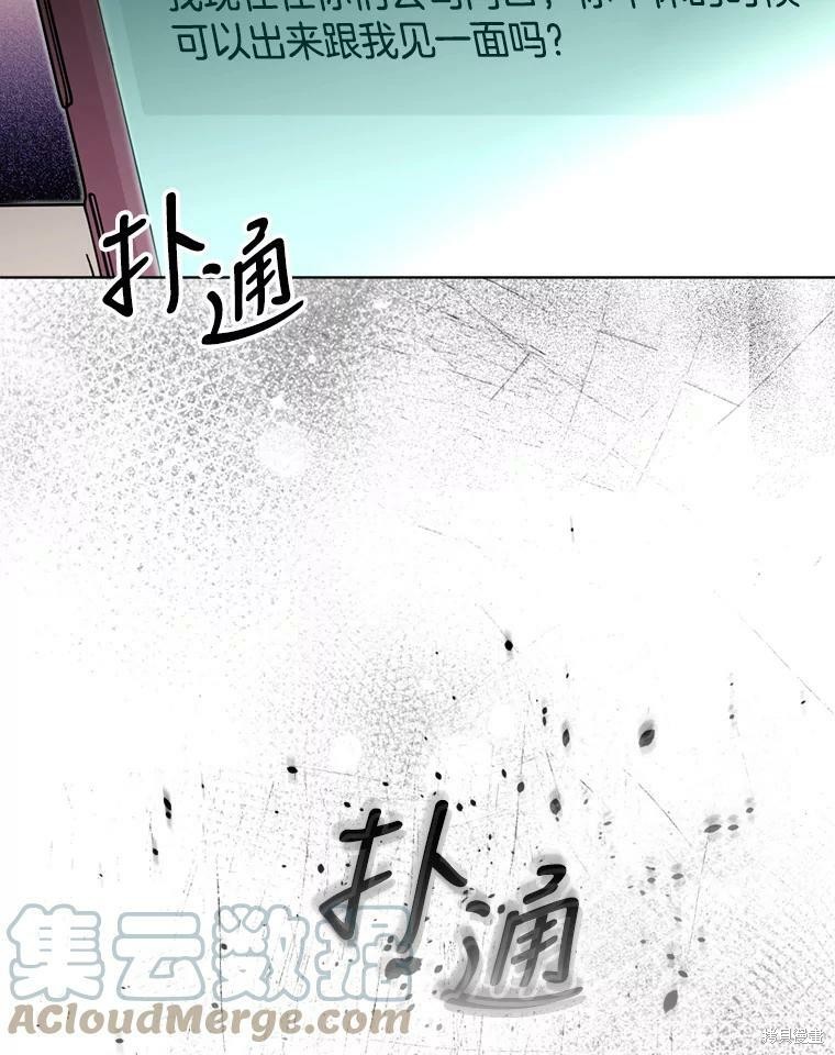 《结婚以后再做吧》漫画最新章节第43话免费下拉式在线观看章节第【87】张图片