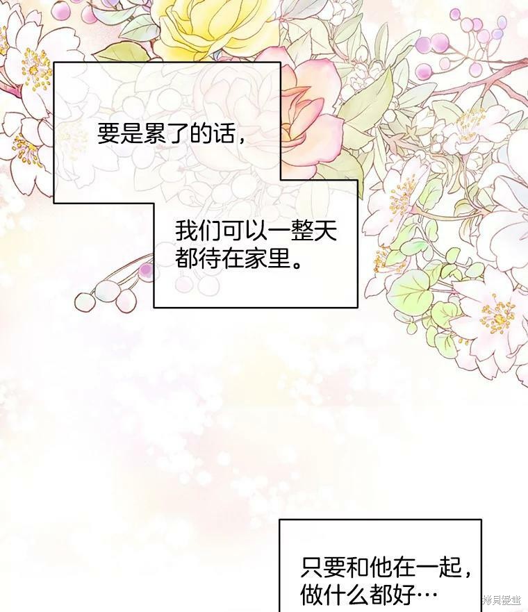 《结婚以后再做吧》漫画最新章节第36话免费下拉式在线观看章节第【57】张图片