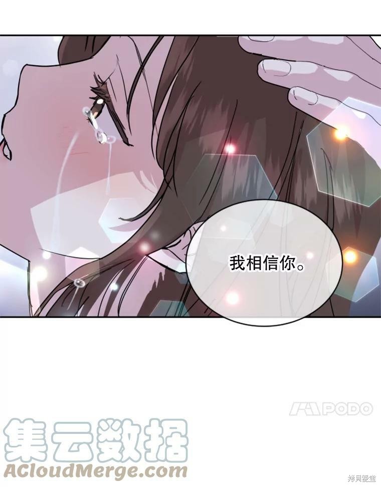 《结婚以后再做吧》漫画最新章节第30话免费下拉式在线观看章节第【86】张图片