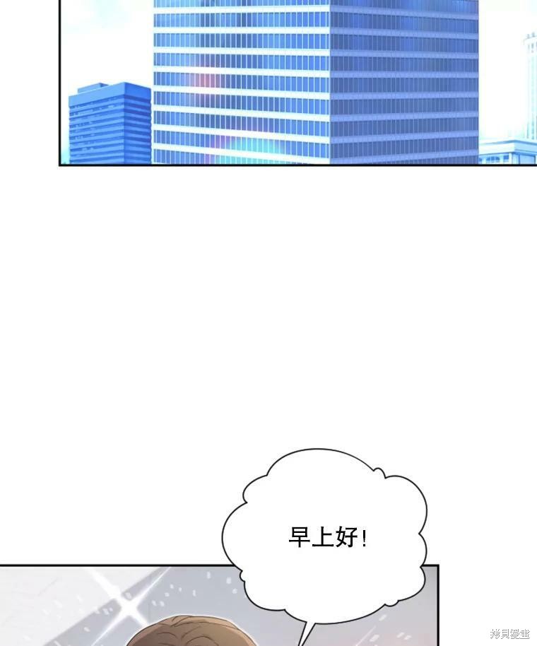 《结婚以后再做吧》漫画最新章节第26话免费下拉式在线观看章节第【46】张图片