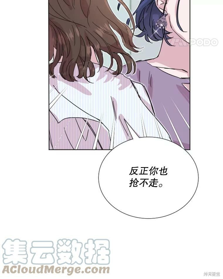 《结婚以后再做吧》漫画最新章节第31话免费下拉式在线观看章节第【71】张图片