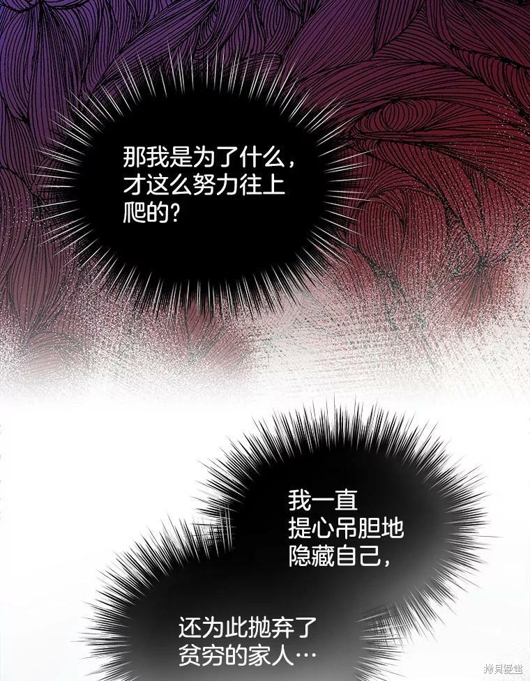 《结婚以后再做吧》漫画最新章节第40话免费下拉式在线观看章节第【91】张图片