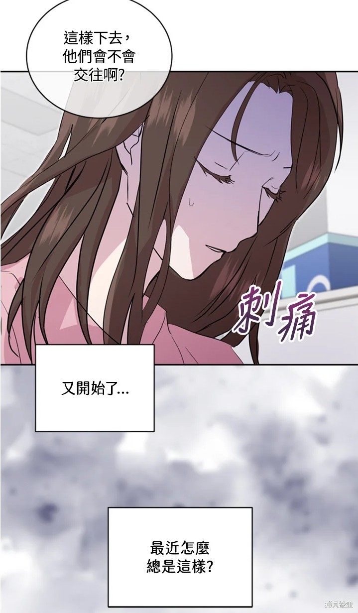 《结婚以后再做吧》漫画最新章节第19话免费下拉式在线观看章节第【37】张图片