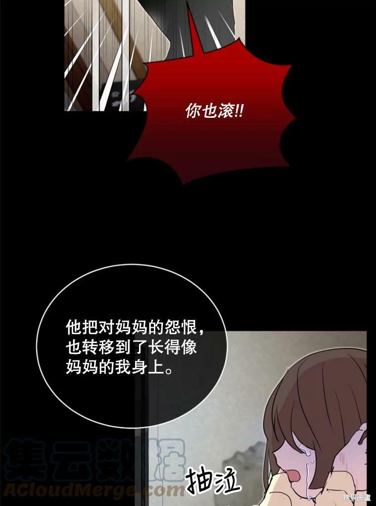 《结婚以后再做吧》漫画最新章节第30话免费下拉式在线观看章节第【65】张图片