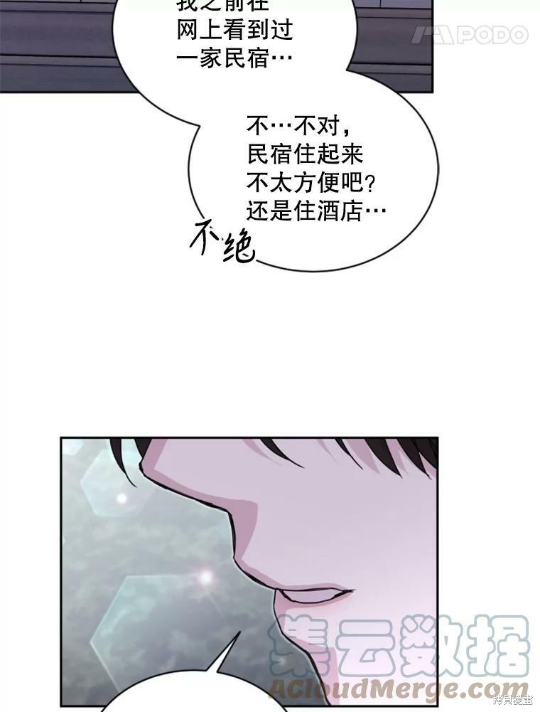 《结婚以后再做吧》漫画最新章节第31话免费下拉式在线观看章节第【17】张图片