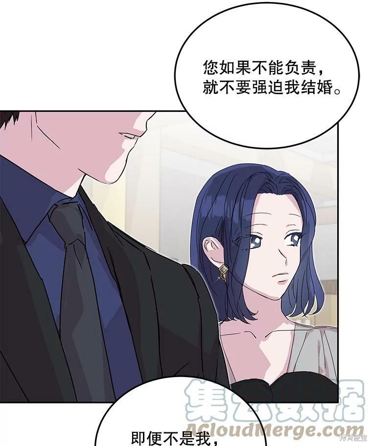 《结婚以后再做吧》漫画最新章节第27话免费下拉式在线观看章节第【50】张图片