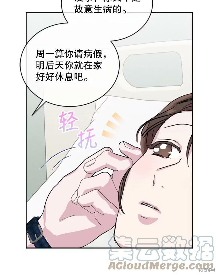 《结婚以后再做吧》漫画最新章节第26话免费下拉式在线观看章节第【39】张图片