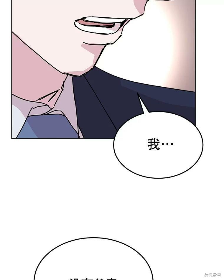 《结婚以后再做吧》漫画最新章节第42话免费下拉式在线观看章节第【58】张图片