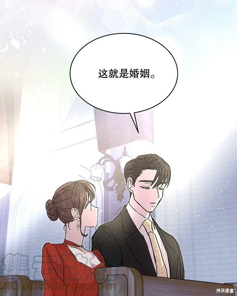 《结婚以后再做吧》漫画最新章节第45话免费下拉式在线观看章节第【21】张图片