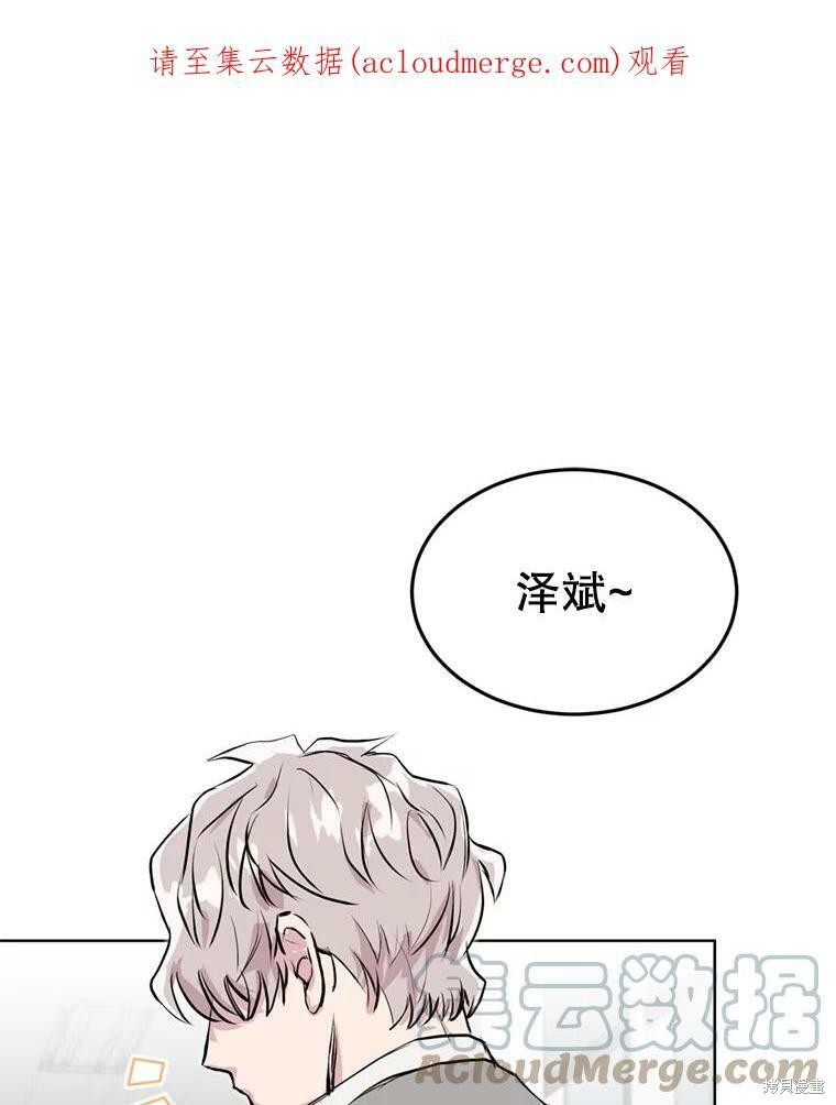 《结婚以后再做吧》漫画最新章节第43话免费下拉式在线观看章节第【1】张图片