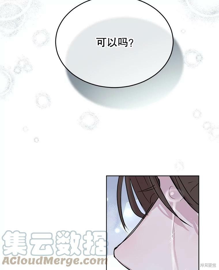 《结婚以后再做吧》漫画最新章节第41话免费下拉式在线观看章节第【78】张图片