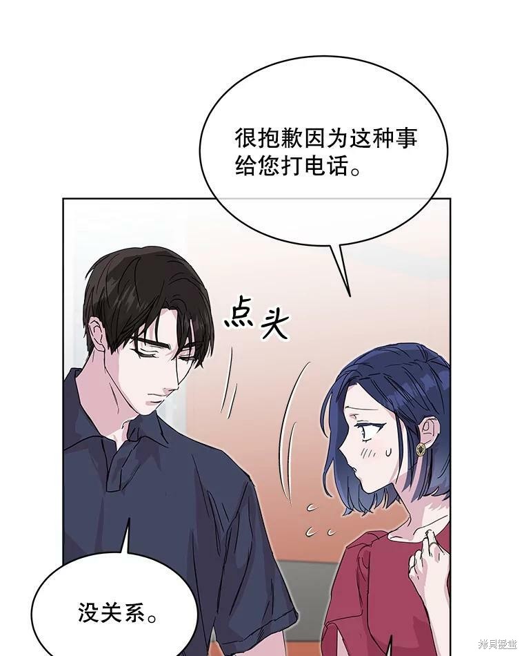 《结婚以后再做吧》漫画最新章节第33话免费下拉式在线观看章节第【25】张图片