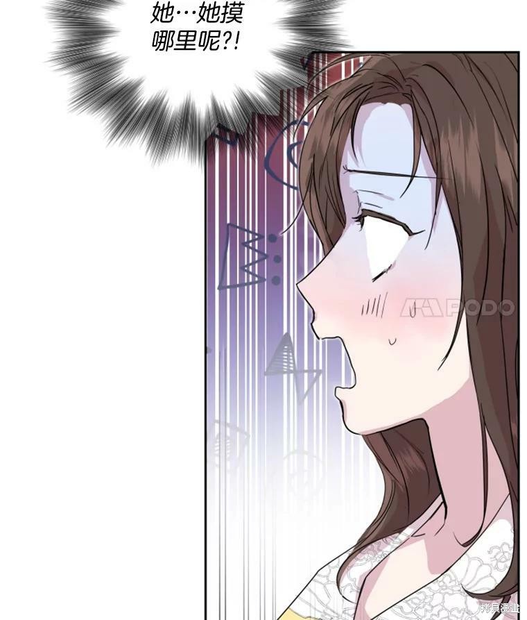 《结婚以后再做吧》漫画最新章节第27话免费下拉式在线观看章节第【30】张图片