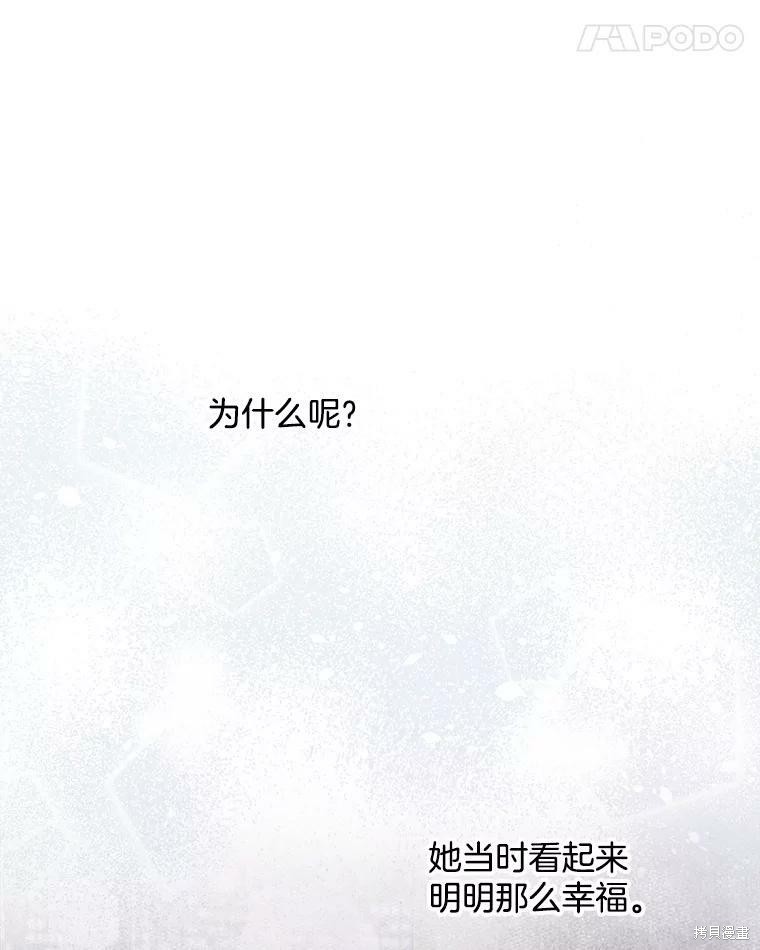 《结婚以后再做吧》漫画最新章节第39话免费下拉式在线观看章节第【70】张图片