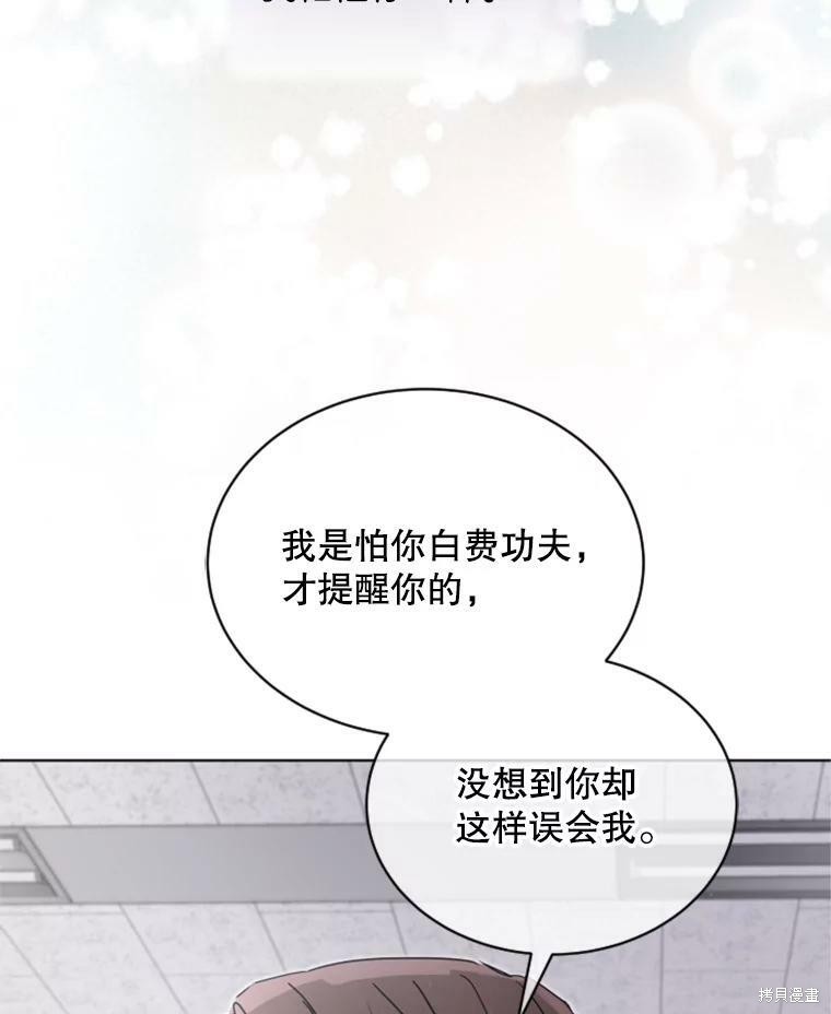 《结婚以后再做吧》漫画最新章节第31话免费下拉式在线观看章节第【66】张图片