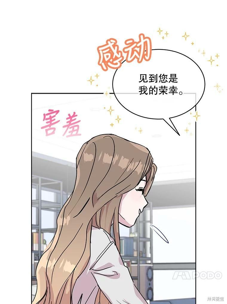 《结婚以后再做吧》漫画最新章节第37话免费下拉式在线观看章节第【27】张图片