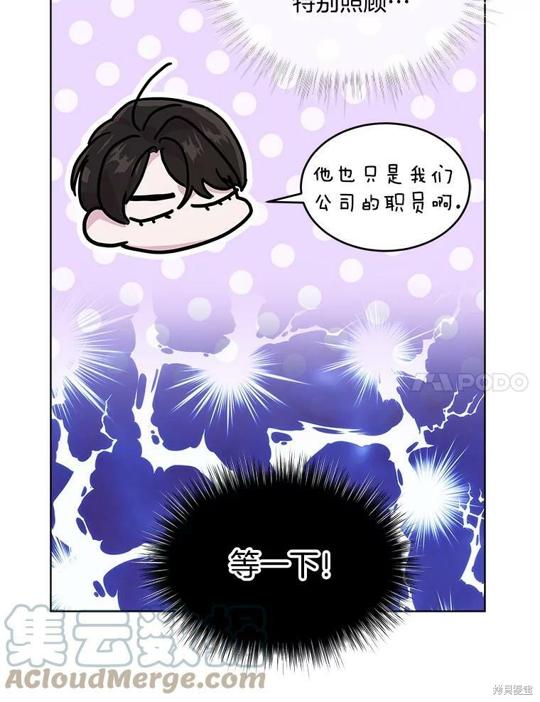 《结婚以后再做吧》漫画最新章节第41话免费下拉式在线观看章节第【7】张图片