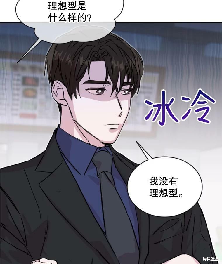 《结婚以后再做吧》漫画最新章节第27话免费下拉式在线观看章节第【24】张图片