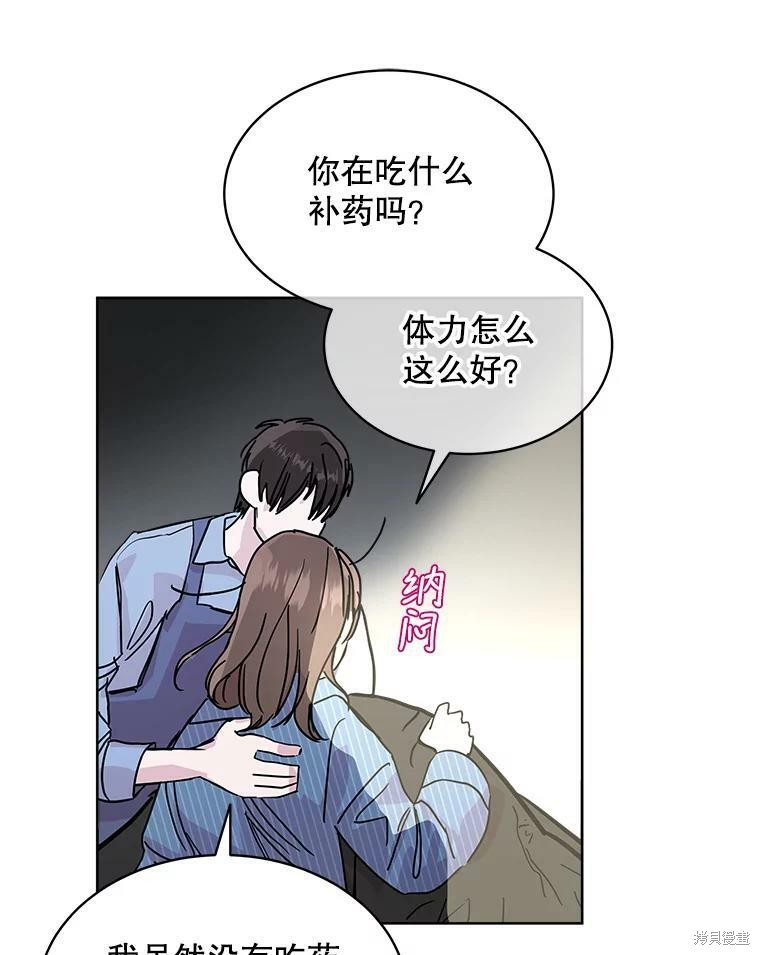 《结婚以后再做吧》漫画最新章节第36话免费下拉式在线观看章节第【36】张图片