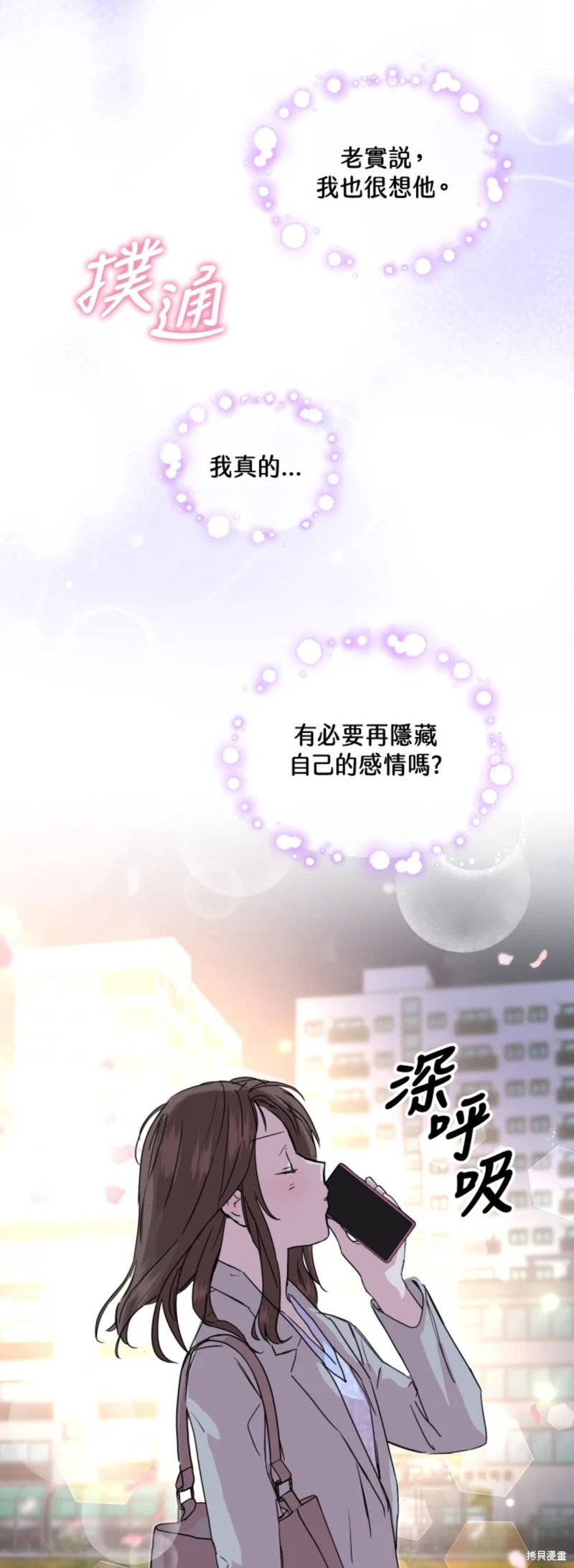 《结婚以后再做吧》漫画最新章节第23话免费下拉式在线观看章节第【21】张图片