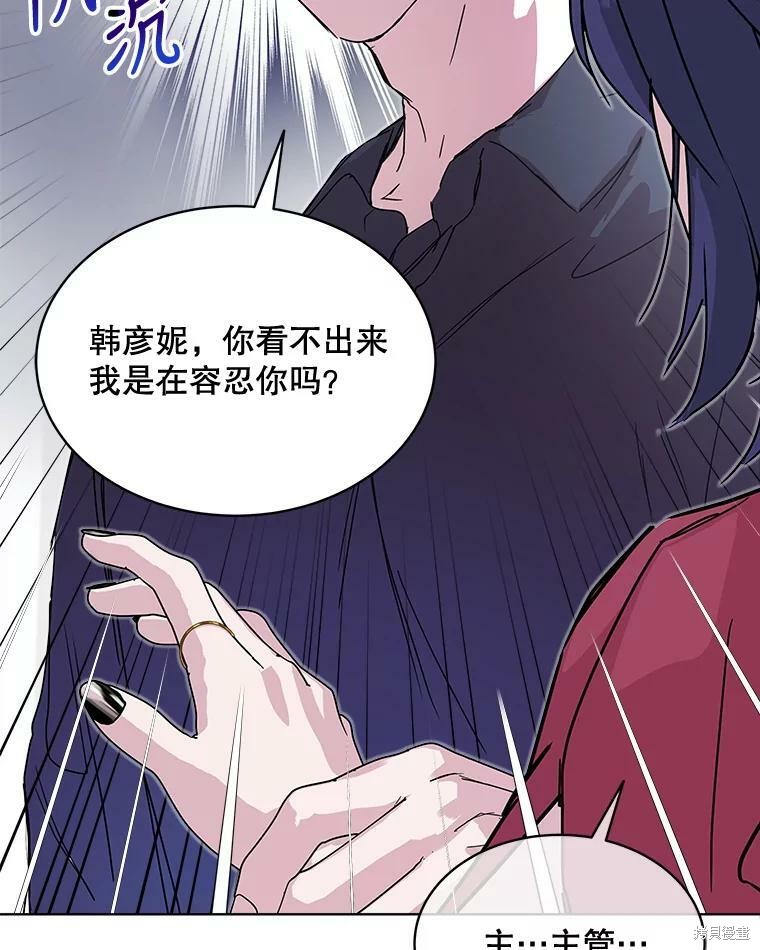 《结婚以后再做吧》漫画最新章节第34话免费下拉式在线观看章节第【3】张图片