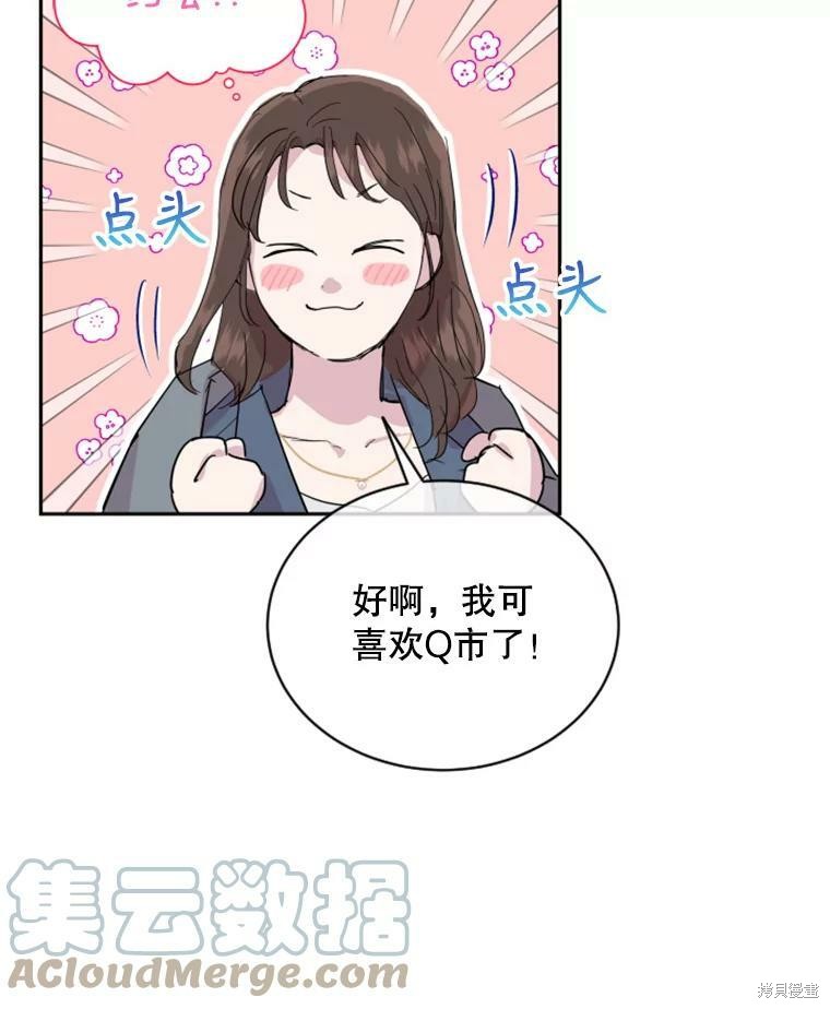 《结婚以后再做吧》漫画最新章节第31话免费下拉式在线观看章节第【11】张图片