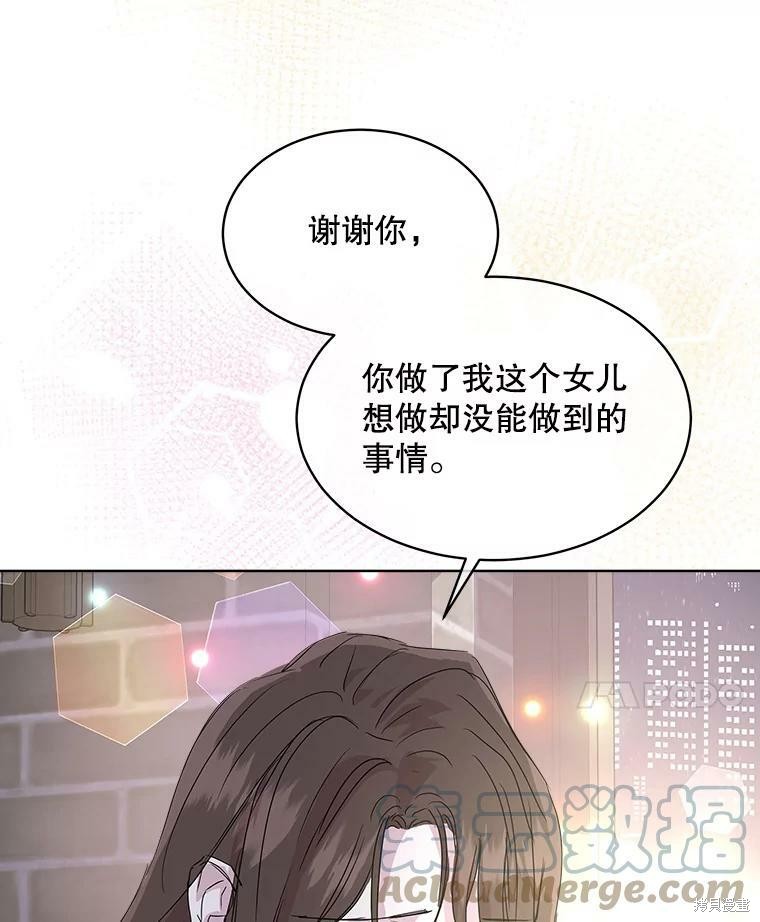 《结婚以后再做吧》漫画最新章节第47话免费下拉式在线观看章节第【69】张图片