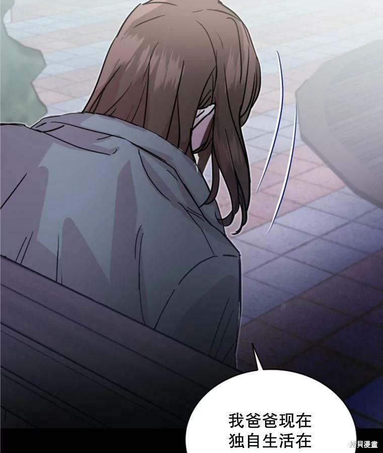 《结婚以后再做吧》漫画最新章节第30话免费下拉式在线观看章节第【61】张图片