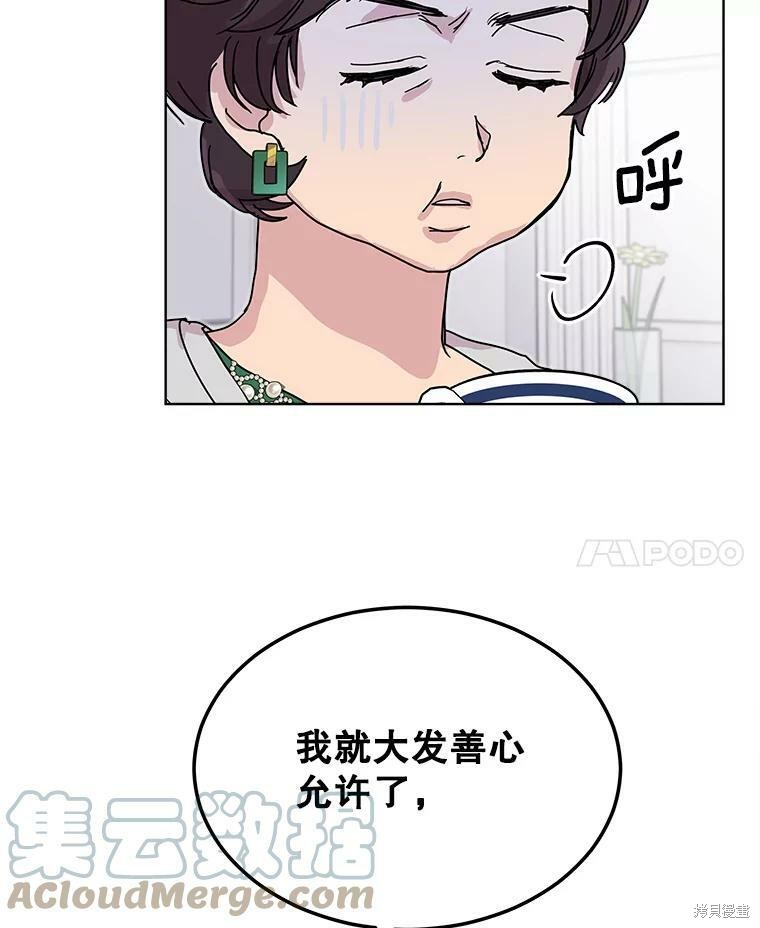 《结婚以后再做吧》漫画最新章节第41话免费下拉式在线观看章节第【24】张图片