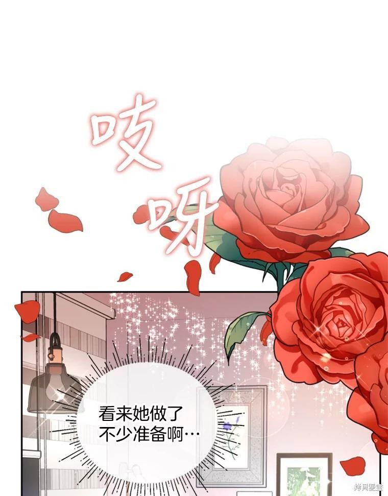 《结婚以后再做吧》漫画最新章节第26话免费下拉式在线观看章节第【15】张图片