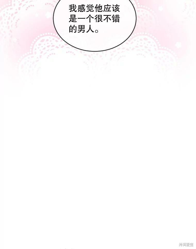 《结婚以后再做吧》漫画最新章节第29话免费下拉式在线观看章节第【39】张图片