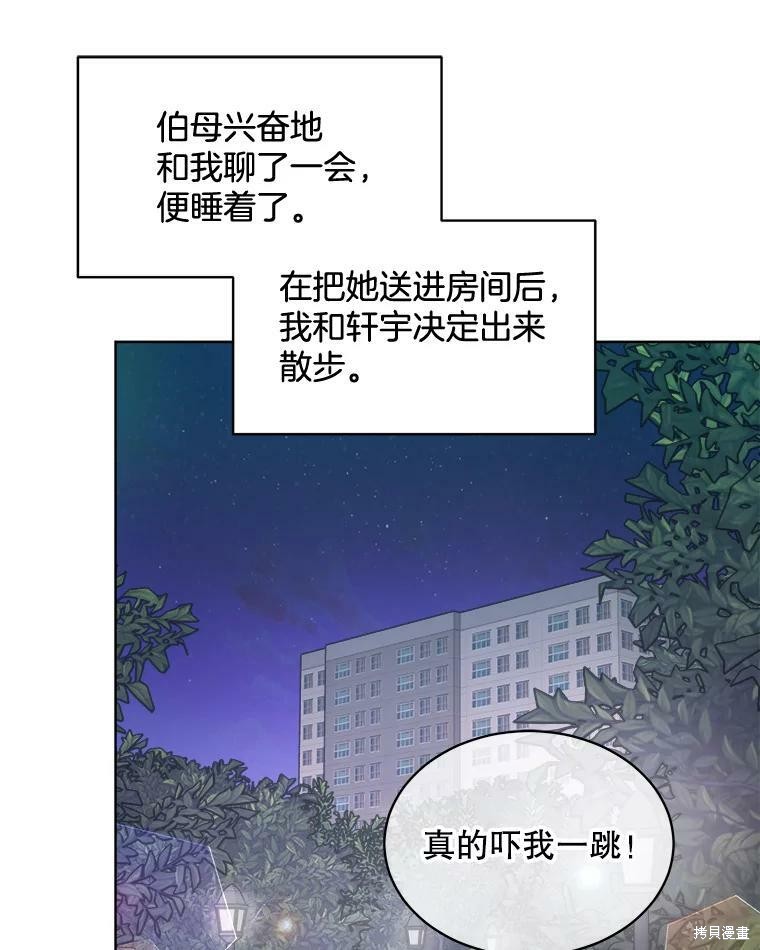 《结婚以后再做吧》漫画最新章节第38话免费下拉式在线观看章节第【13】张图片