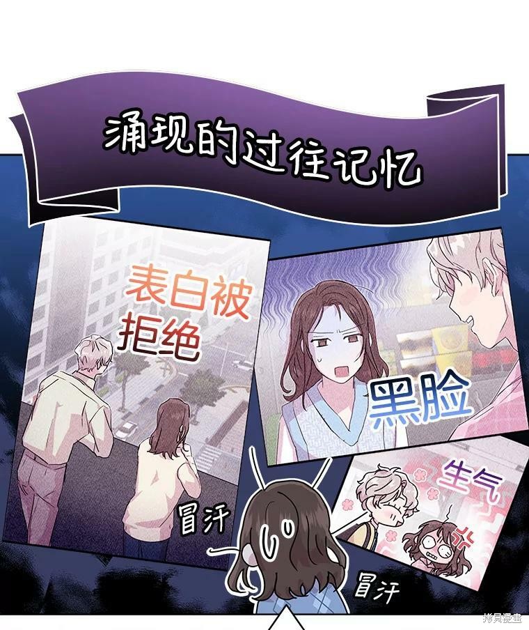 《结婚以后再做吧》漫画最新章节第41话免费下拉式在线观看章节第【8】张图片