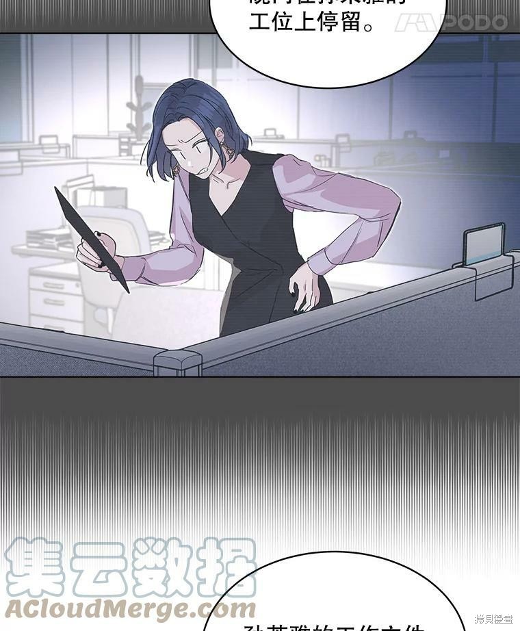 《结婚以后再做吧》漫画最新章节第35话免费下拉式在线观看章节第【20】张图片