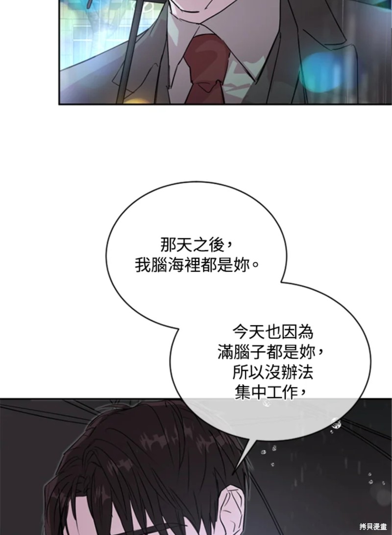 《结婚以后再做吧》漫画最新章节第17话免费下拉式在线观看章节第【50】张图片