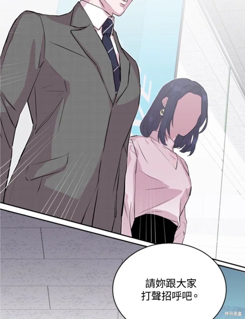 《结婚以后再做吧》漫画最新章节第18话免费下拉式在线观看章节第【7】张图片