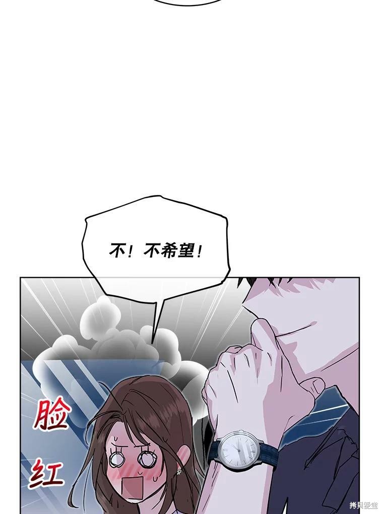 《结婚以后再做吧》漫画最新章节第34话免费下拉式在线观看章节第【40】张图片