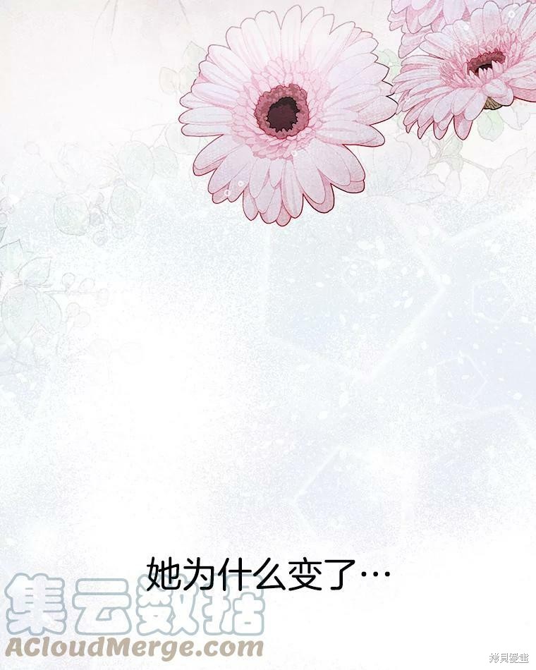 《结婚以后再做吧》漫画最新章节第39话免费下拉式在线观看章节第【72】张图片