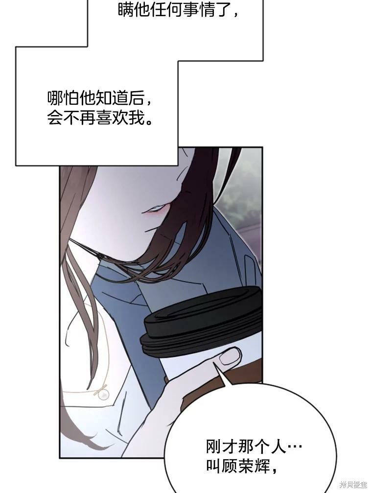 《结婚以后再做吧》漫画最新章节第30话免费下拉式在线观看章节第【37】张图片