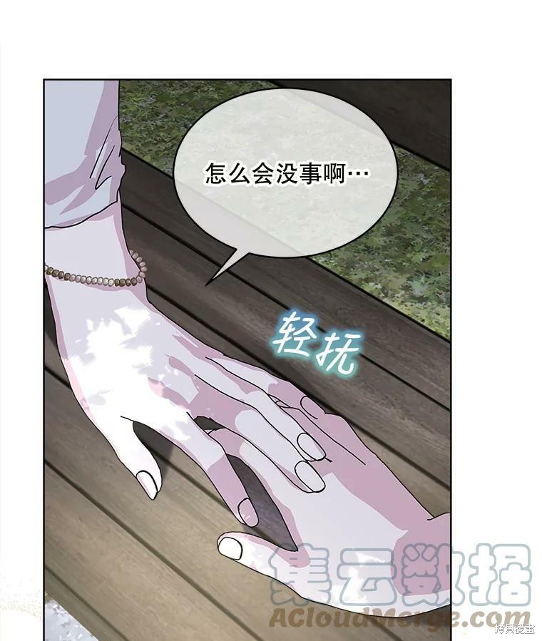 《结婚以后再做吧》漫画最新章节第41话免费下拉式在线观看章节第【63】张图片