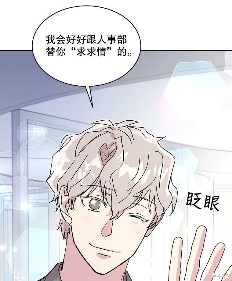 《结婚以后再做吧》漫画最新章节第35话免费下拉式在线观看章节第【67】张图片