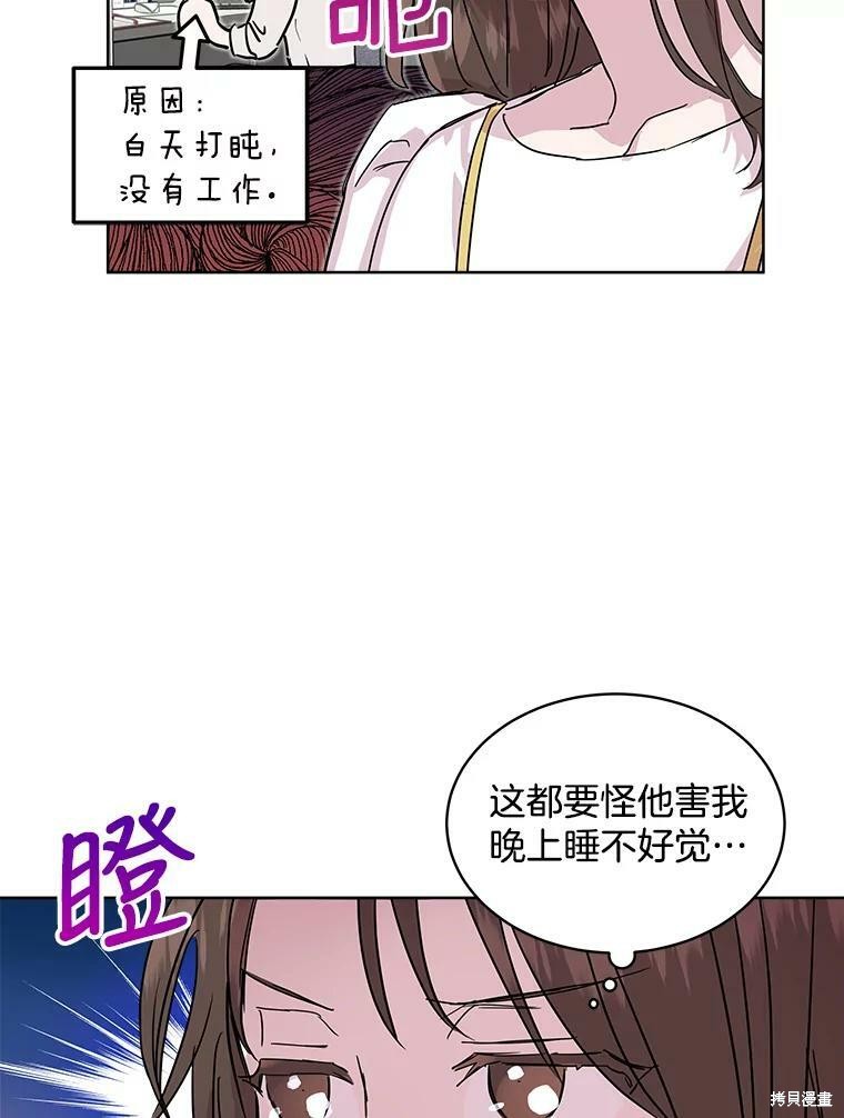 《结婚以后再做吧》漫画最新章节第36话免费下拉式在线观看章节第【5】张图片