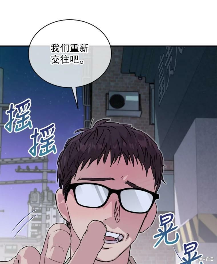 《结婚以后再做吧》漫画最新章节第29话免费下拉式在线观看章节第【58】张图片