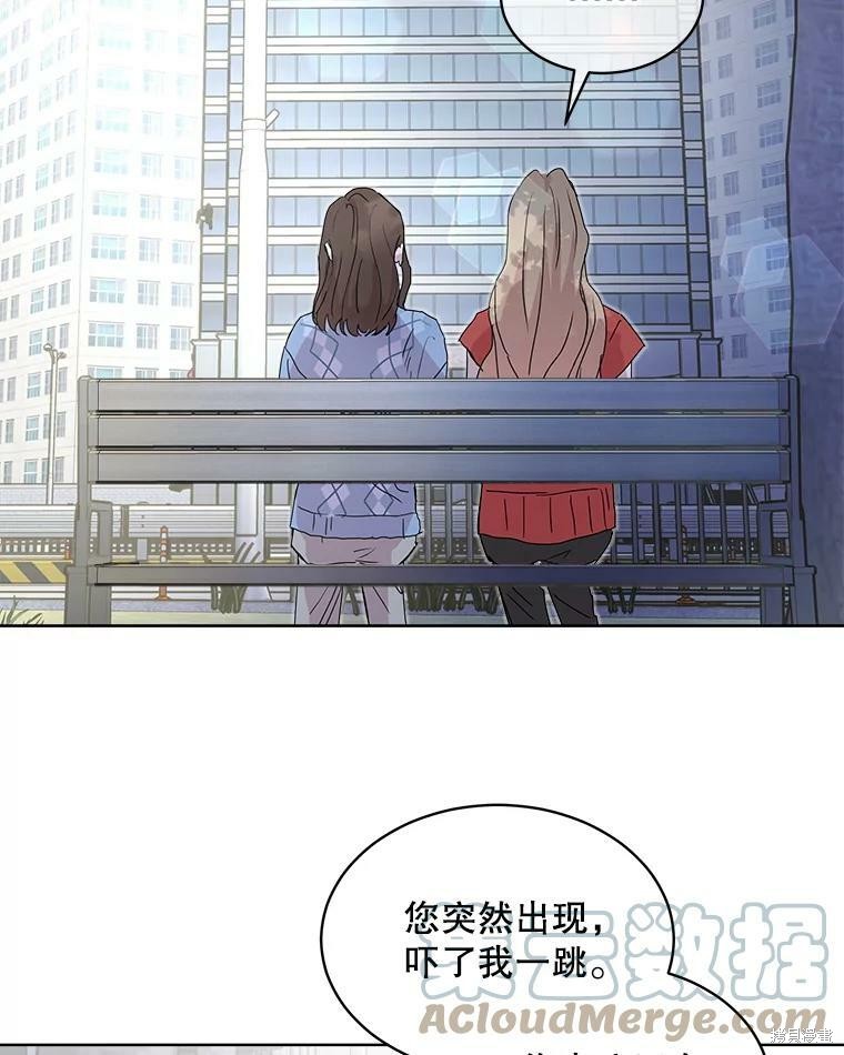 《结婚以后再做吧》漫画最新章节第41话免费下拉式在线观看章节第【57】张图片